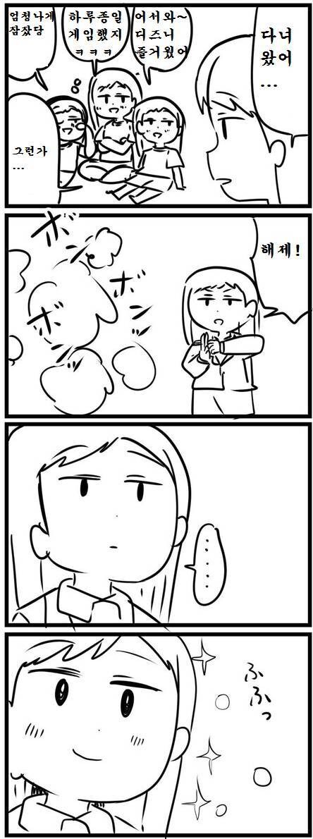 다중환영 분신술 만화.jpg_3.jpg