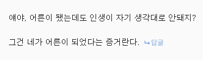 [진지] 이상과 현실이 매우 다른것같아._1.png