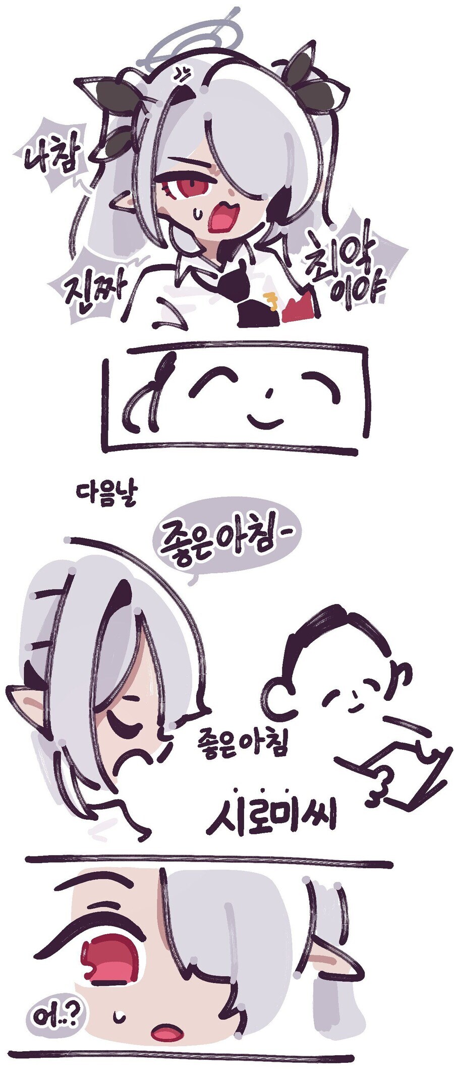 블루아카) 삐삐쀼쀼 작가님 작품중 유독 다음이 궁금했던 만화_1.jpg