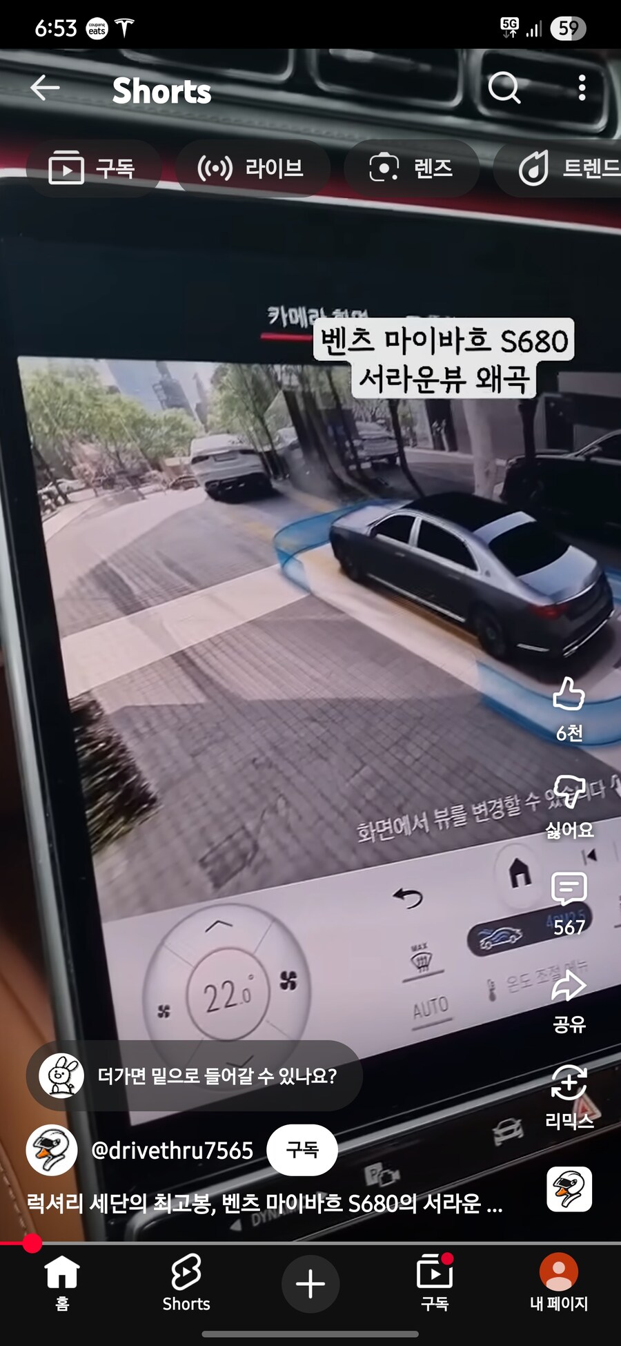 마이바흐 서라운드뷰 수준 ㄷㄷㄷㄷ_1.jpg