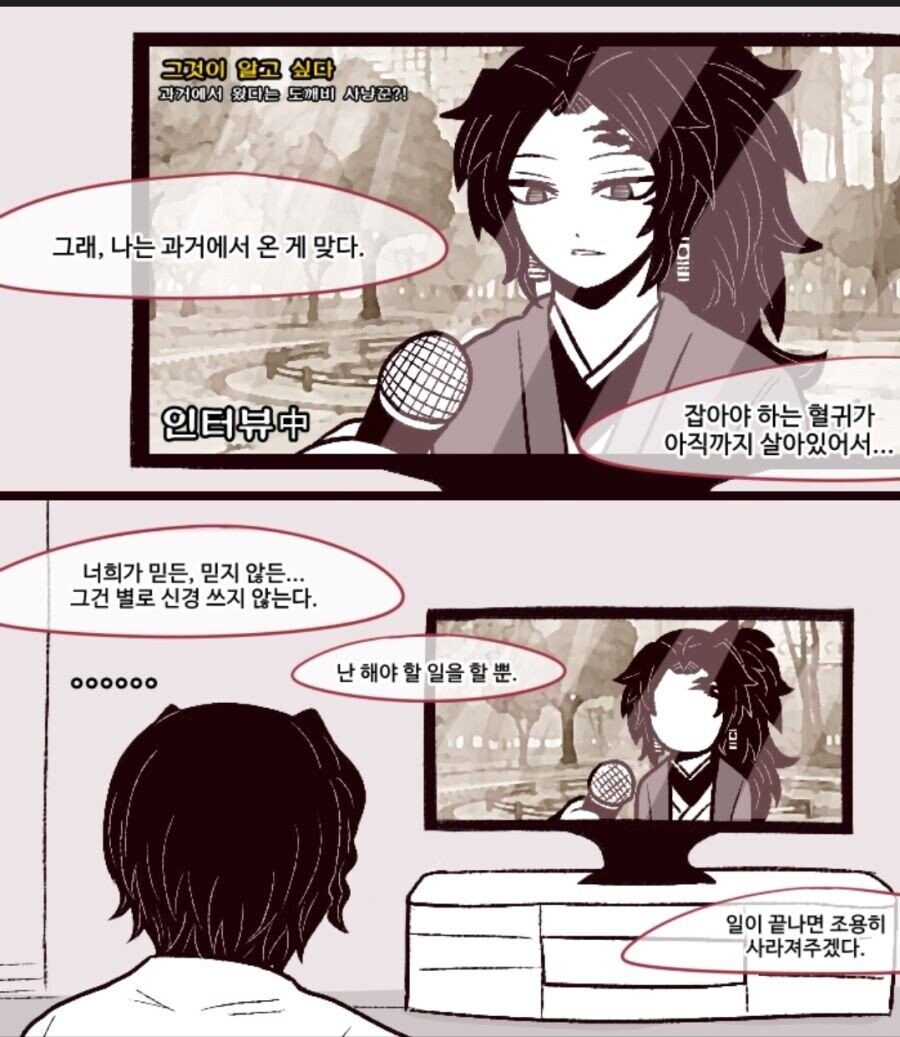 귀멸의칼날)if 과거에서 미래로 찾아온 사냥꾼?!_1.jpg