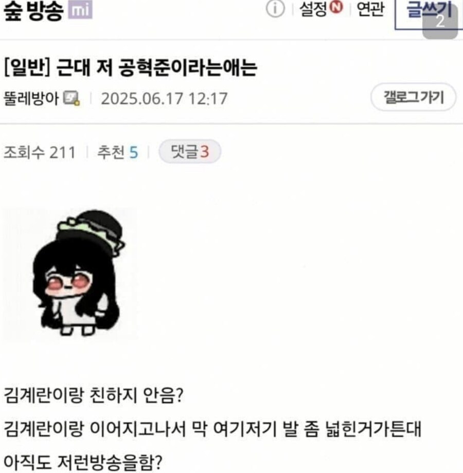 ㅇㅇㄱ// 베글보고 터진거_1.png