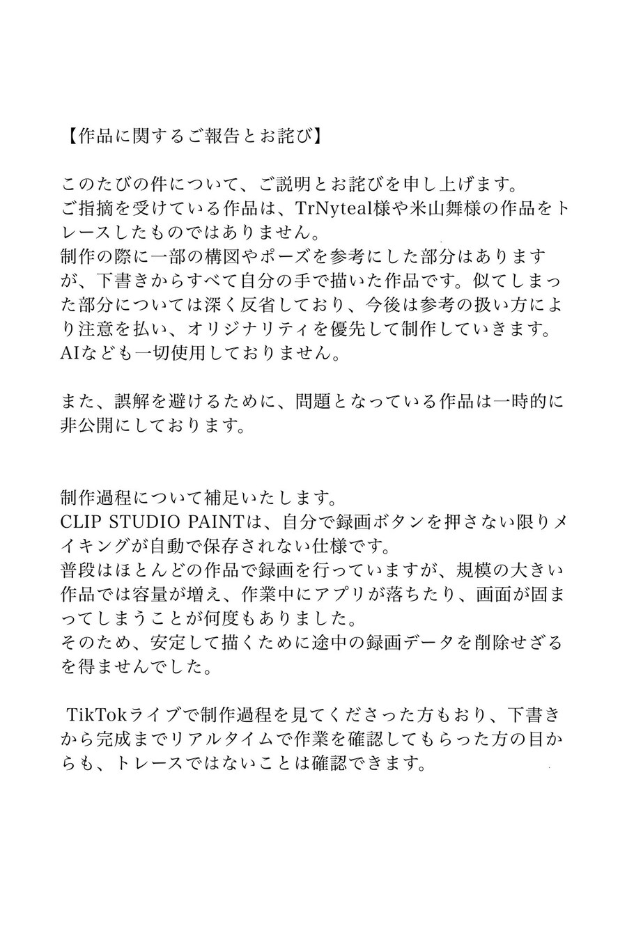 [블루아카] 베스트 트레이싱 작가 좀 더 설명_6.jpg