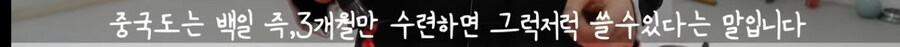 "중국도로는 일본도를 이기기 어렵다"_5.jpg