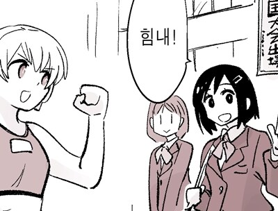 암약 - "부활동 열심히 하는 여학생".manhwa_1.jpg