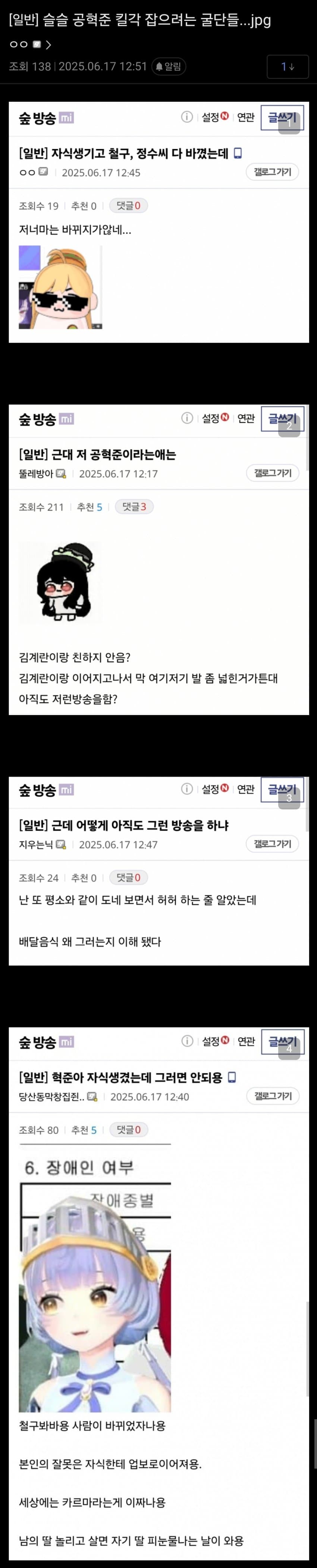 ㅇㅇㄱ)혁준이가 ㅇㅍㄹ 새끼들 고소할만한 이유_1.jpg