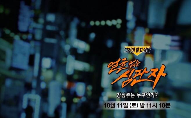 이번주 그알 신뢰도 100%의 장면_1.jpg