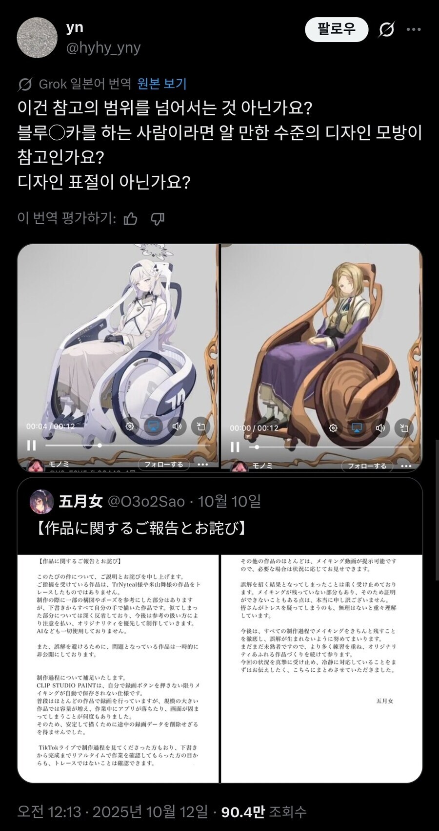 블루아카)온화하던 히마리가 표절로 열받았다_1.jpg