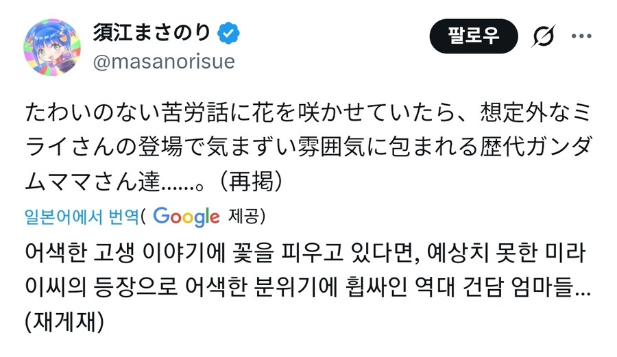 건담 소속 마망들의 교류회 대참사_1.jpg