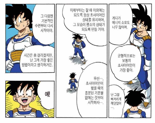 드래곤볼) 스압) 오공이 오반을 오해할 수 밖에 없는 이유.manga_29.png