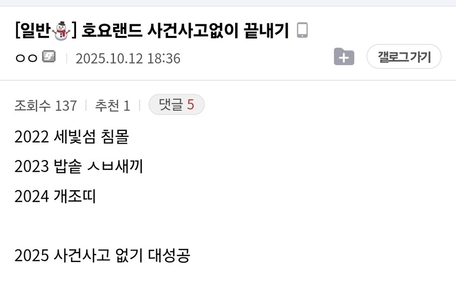 호요랜드 4년만에 달성한거_1.jpg
