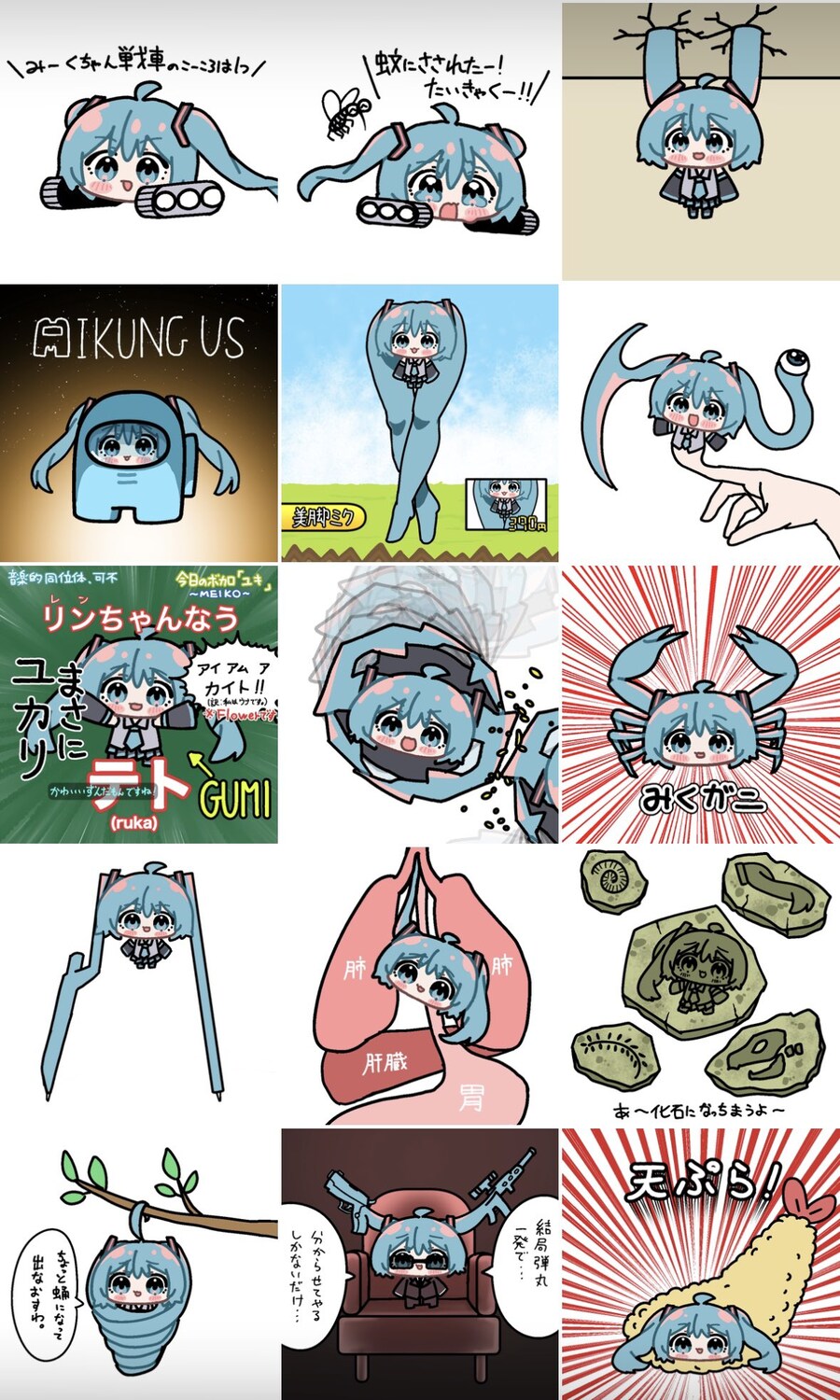 보컬로이드)미쿠 애호가.jpg_2.jpg