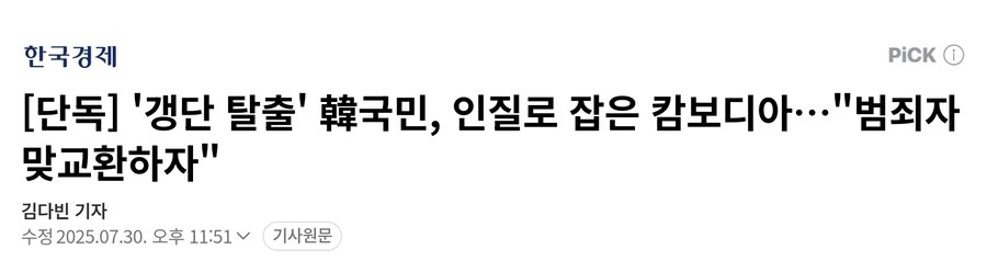 캄보디아 정부에서 한국과 협력 수단으로 내거는 것_1.jpg