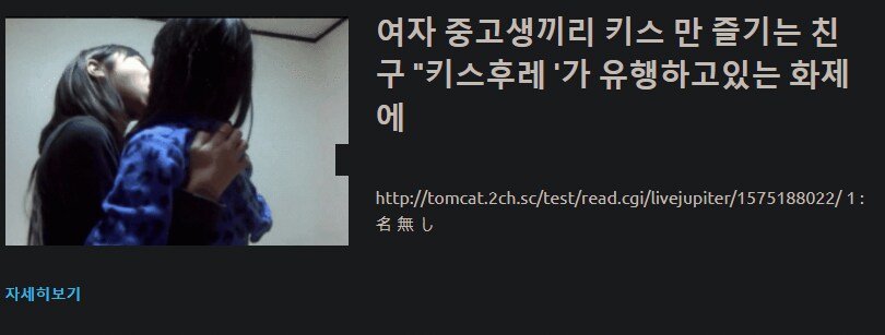 한때 일본 여중고생들 사이에서 유행 했다는 것_1.png