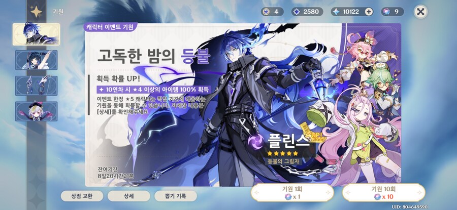 원신)매너 10연차 마렵네ㅋㅋㅋ_1.jpg