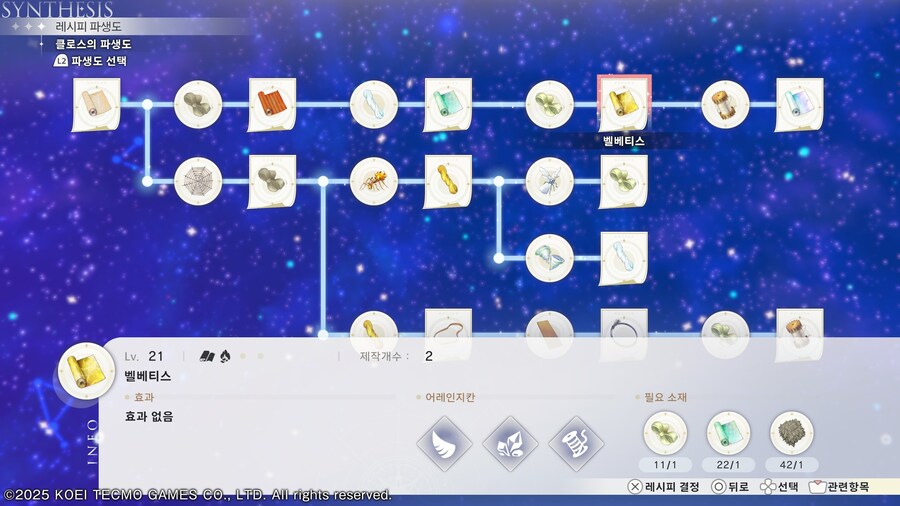 홍백 방어구 레시피 파생이 왜 안될까요..._1.jpg