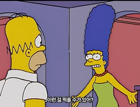 심슨)인자한 마지가 개빡쳤던 순간_1.png