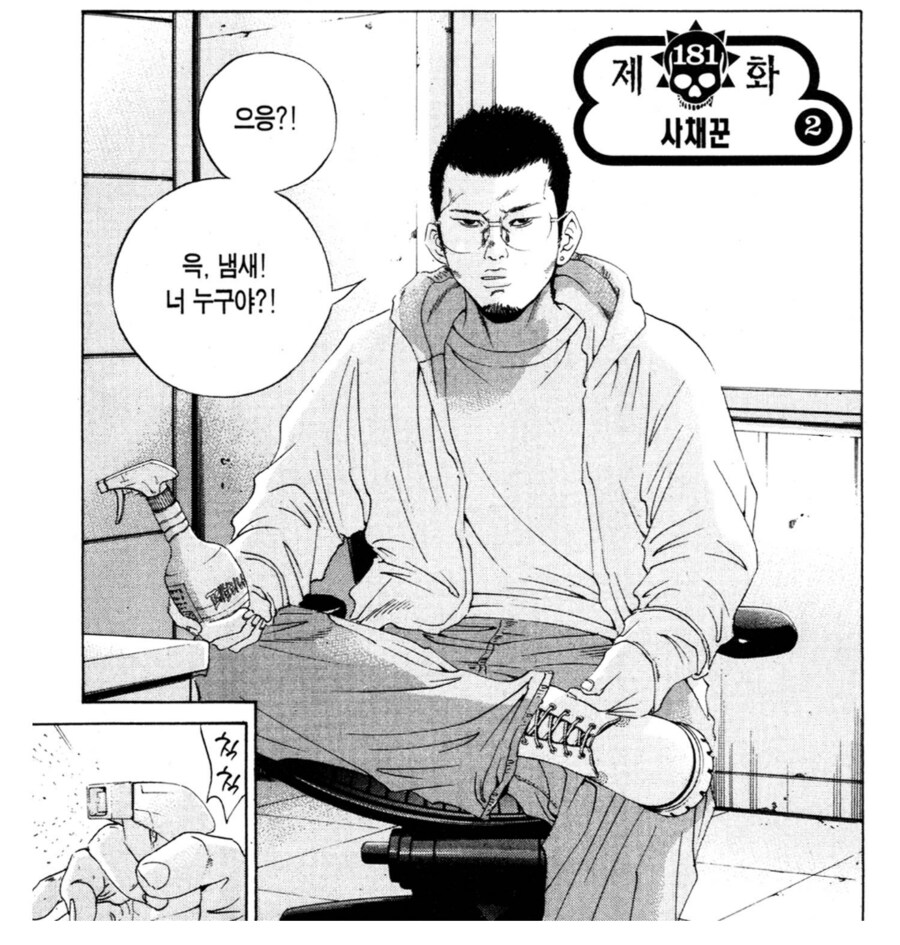 똥이 역류해도 지킬건 지켰던 우시지마_1.png