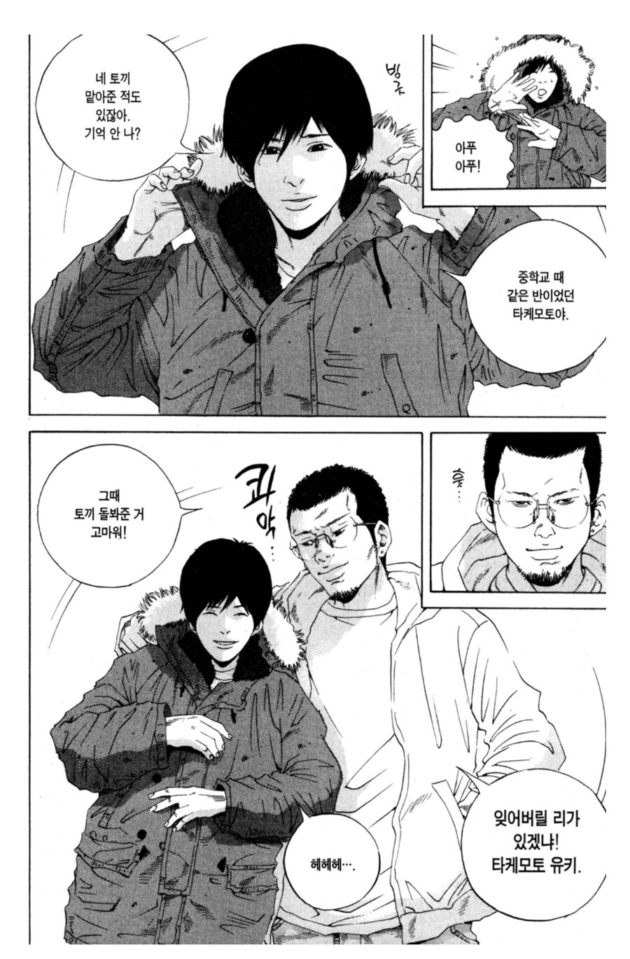 똥이 역류해도 지킬건 지켰던 우시지마_2.png