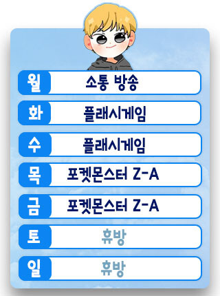 [유튜브 동시 송출] [혜지] 방송 복귀!_1.jpg