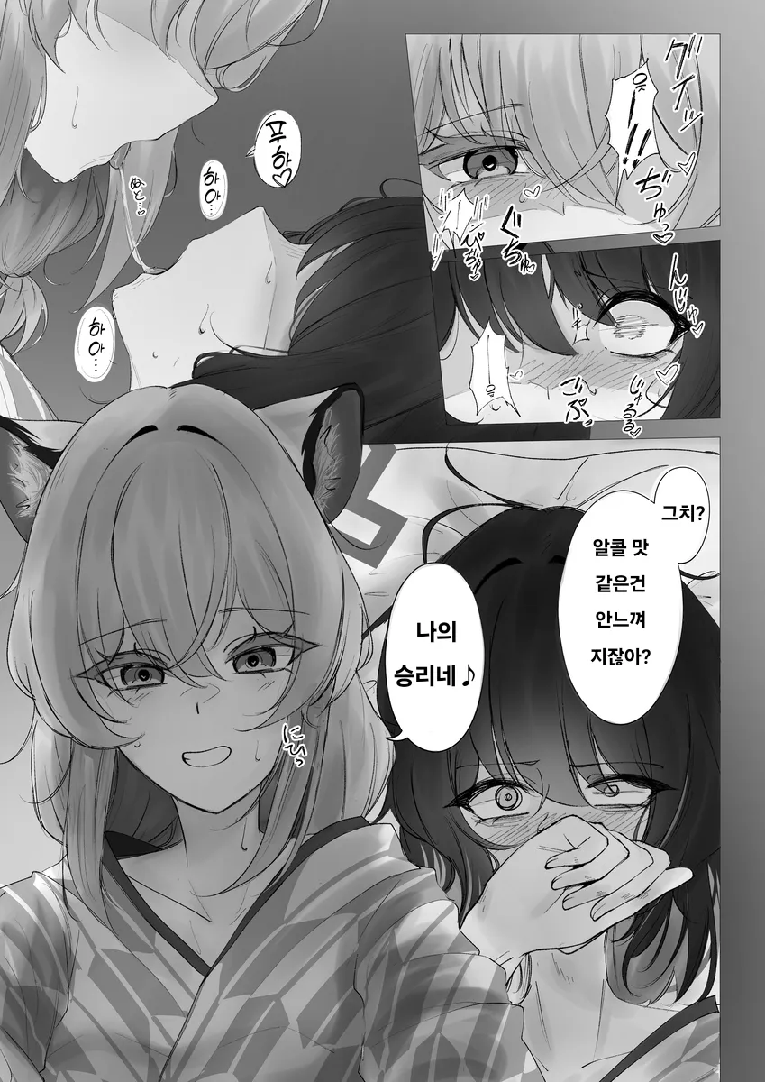 블루아카)백합)여선생 잡아먹는 온구레_2.webp