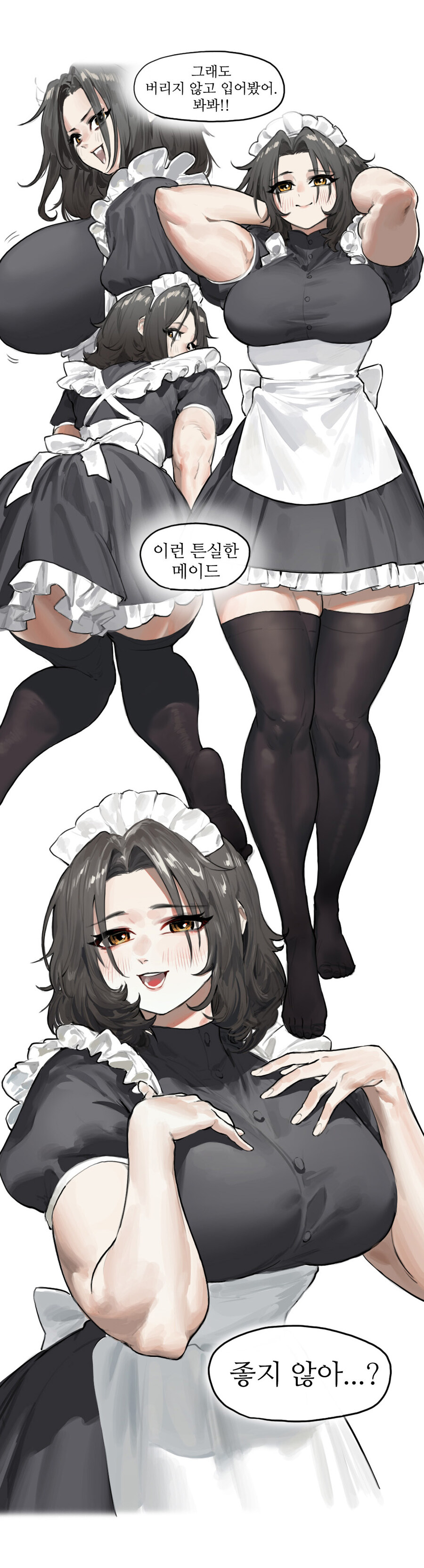 튼실한 메이드_1.jpg