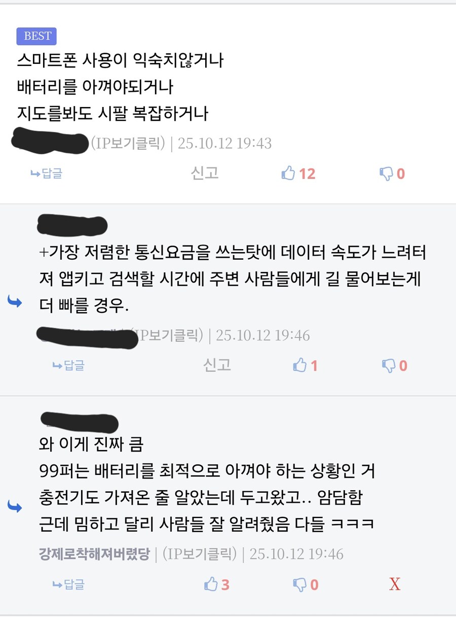 사는데 커뮤 밈하고 체감상 제일 달랐던 거_1.jpg