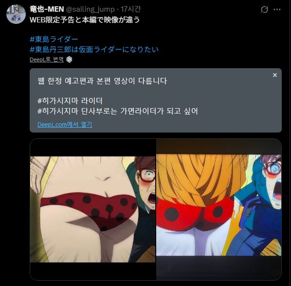 가면라이더]예고편과 본편의 그림이 다르다는 토지마라이더_1.jpg