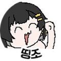 명조] 띵조 화이팅!_1.jpg