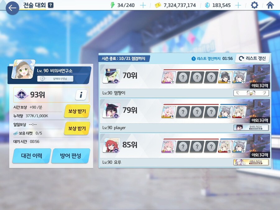 블루아카) 하하하 죽는줄알았다 이자식아_2.jpg
