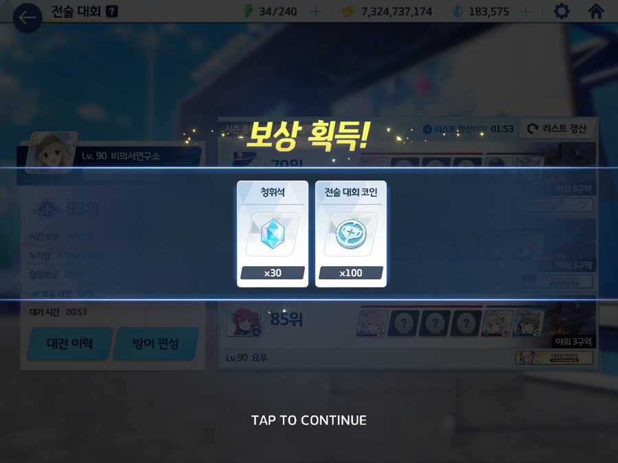 블루아카) 하하하 죽는줄알았다 이자식아_3.jpg