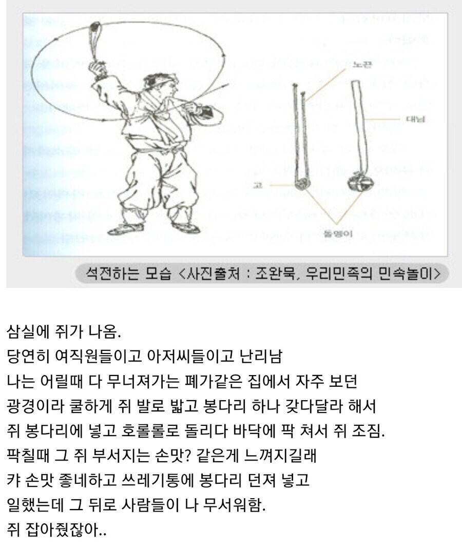 아니 사무실 생쥐 잡아줬는데 왜 날 무서워 해요??.jpg_1.jpg