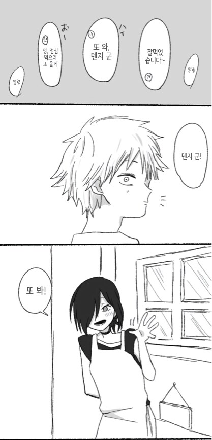 체인소맨) 매번 덴지를 배웅해주는 레제_1.png