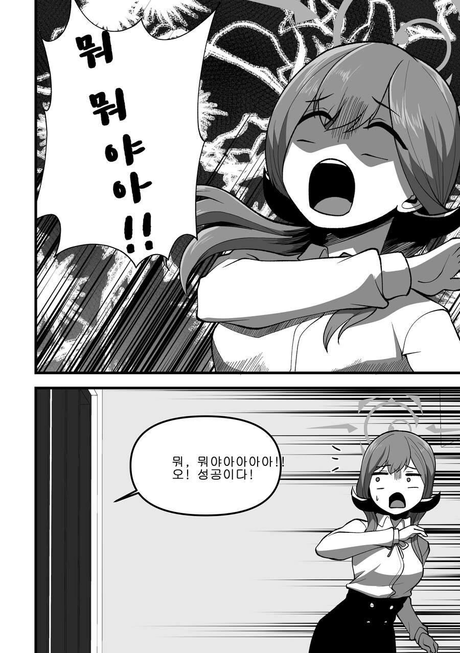 블루아카)아루출산manga_2.jpg