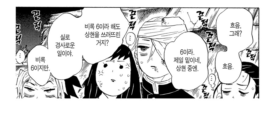 귀멸 기유가 말 못하는걸로 욕먹는 이유_1.jpg
