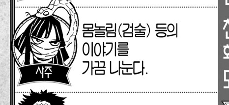 귀멸 기유가 말 못하는걸로 욕먹는 이유_4.jpg