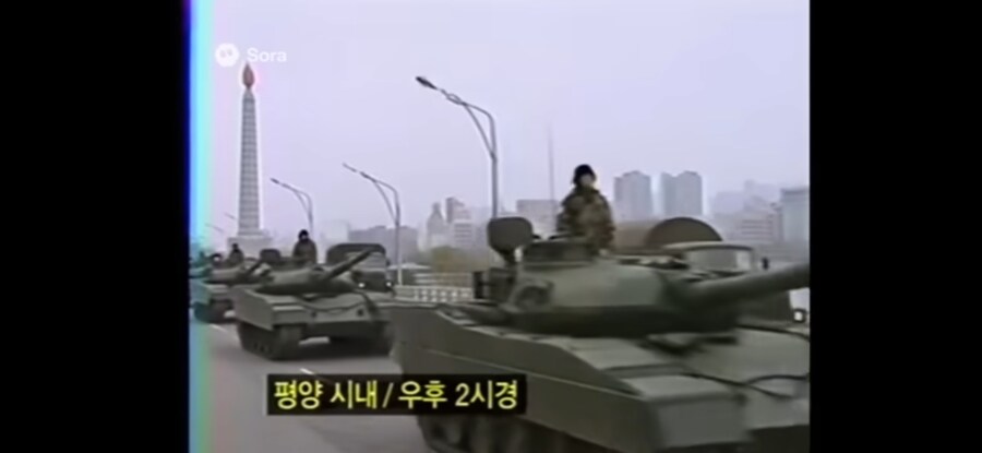 (가상)국방부왈 평양은 함락 되었습니다.(영상)_12.jpg