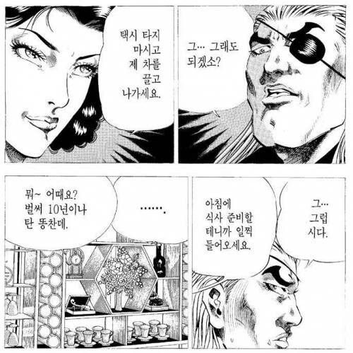 10년 탄 똥차를 빌려주는 여자.jpg_1.jpg