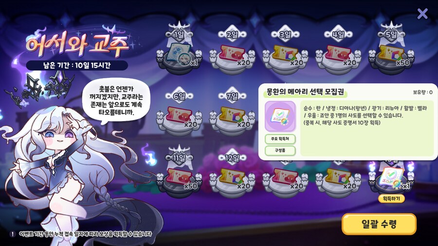 트릭컬 몽메 선택권으로 뭐받아야해?_1.png