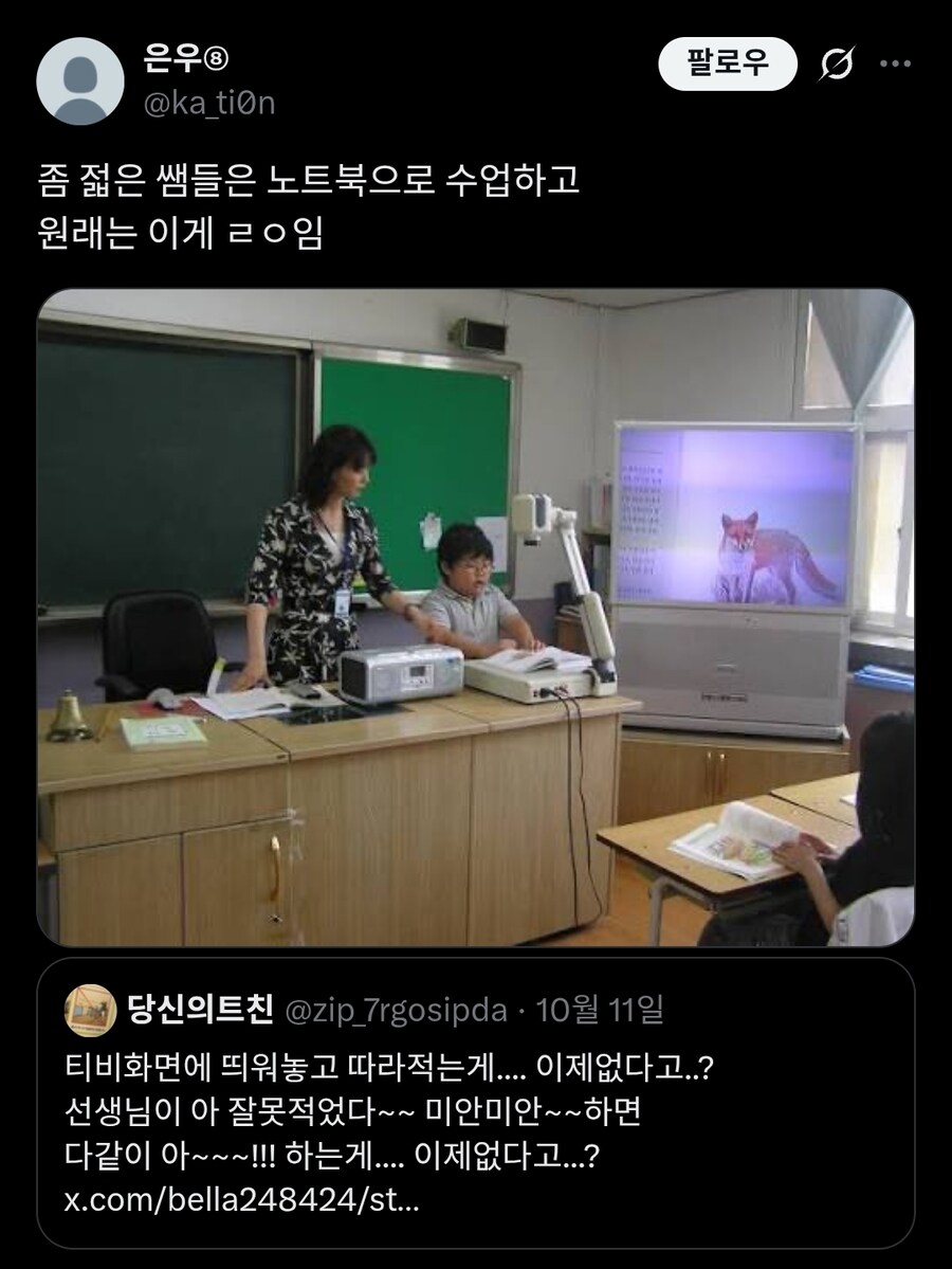 실시간 학교생활 이야기가 진행중인 트위터.twit_2.jpg