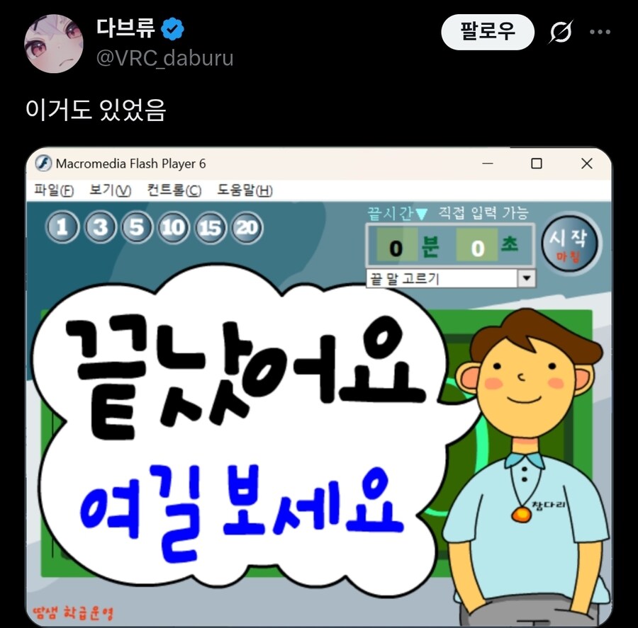 실시간 학교생활 이야기가 진행중인 트위터.twit_5.jpg