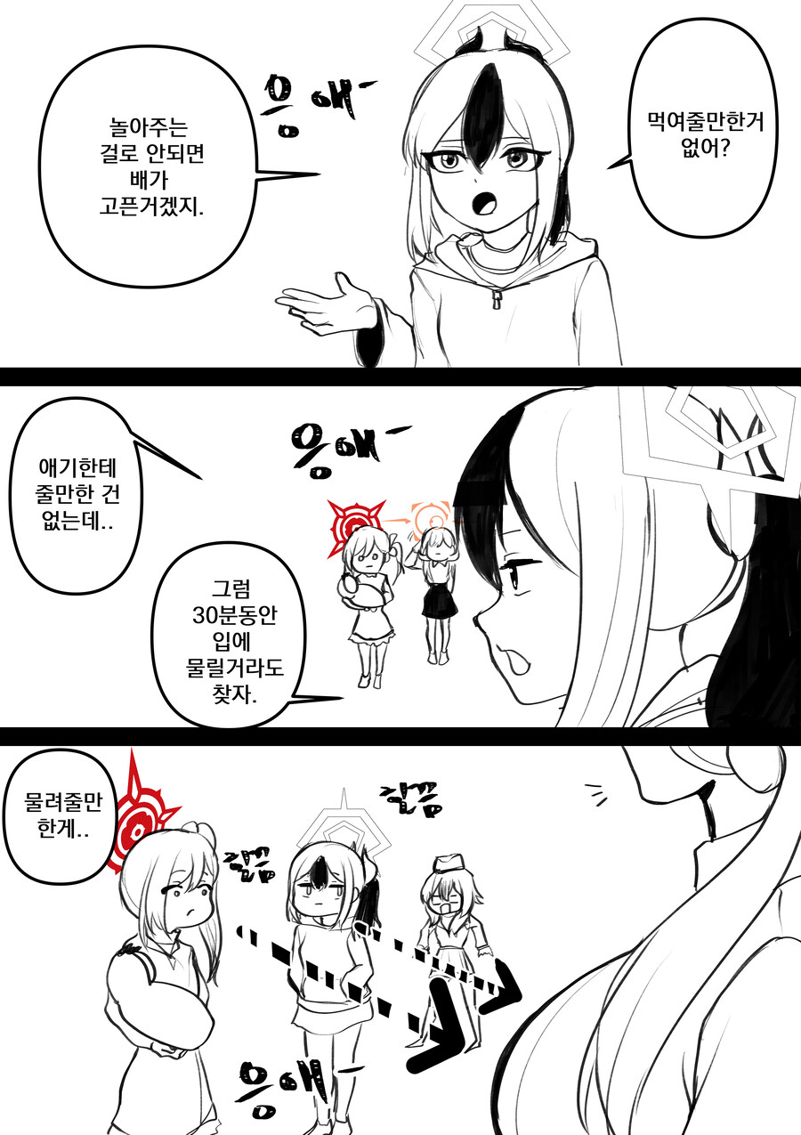 블루아카)아루의 모유를 먹고 자란 선생 manga_9.jpg