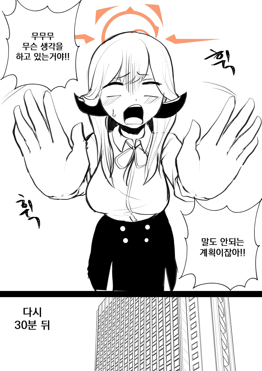 블루아카)아루의 모유를 먹고 자란 선생 manga_10.jpg
