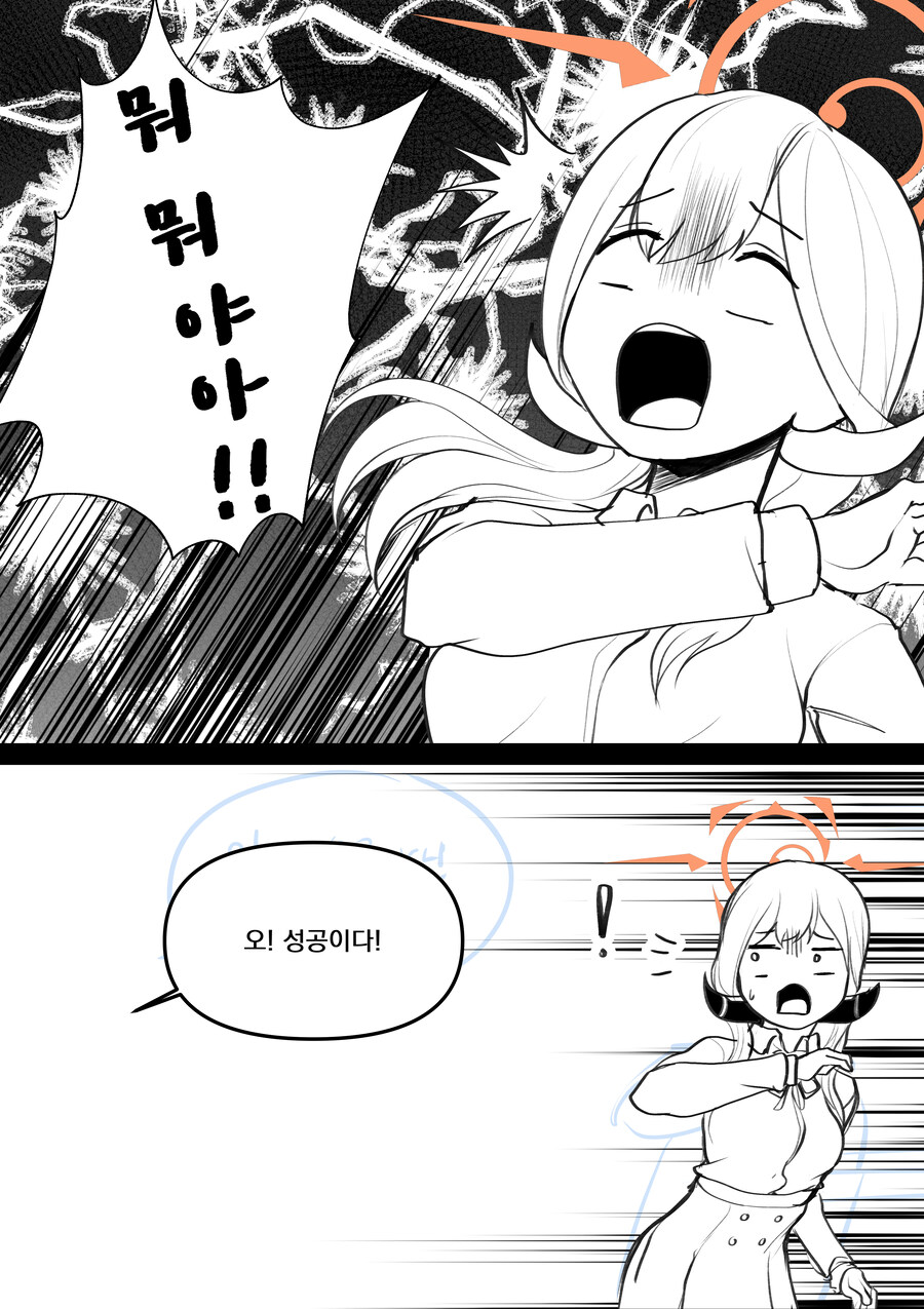 블루아카)아루의 모유를 먹고 자란 선생 manga_4.jpg