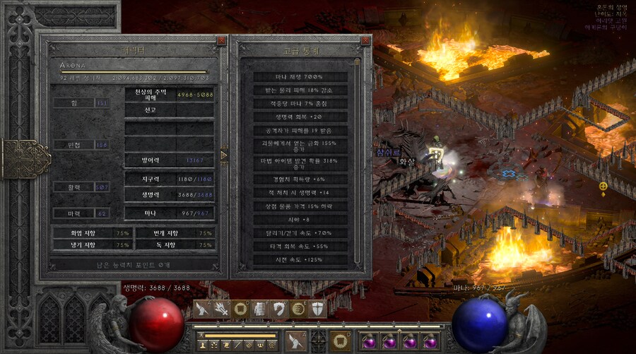 디아2)때랴칠까.._1.png