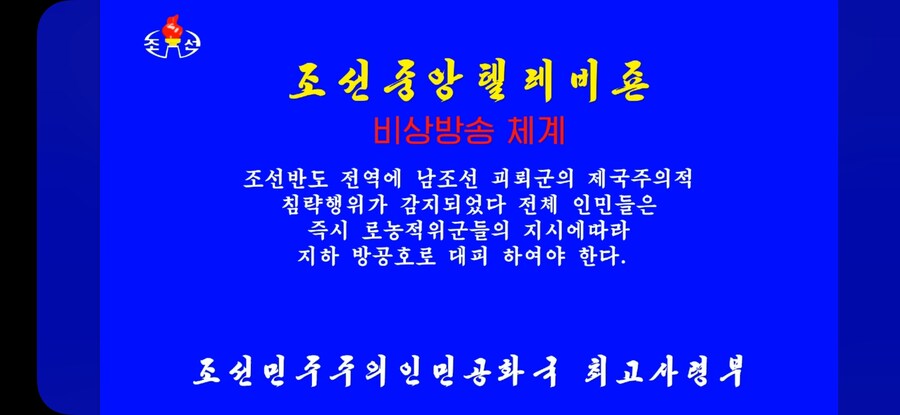 (가상)국방부왈 평양은 함락 되었습니다.(영상)_5.jpg
