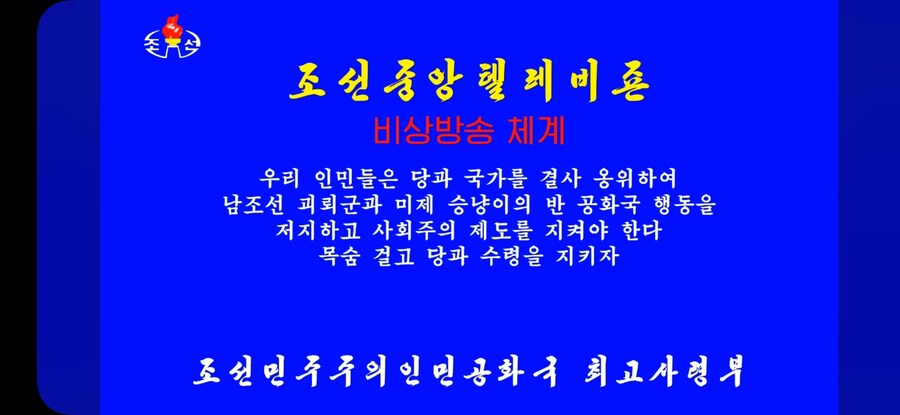(가상)국방부왈 평양은 함락 되었습니다.(영상)_7.jpg