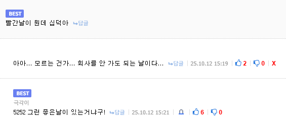 내가 오늘 유게이에게 지식을 전파했다._1.png