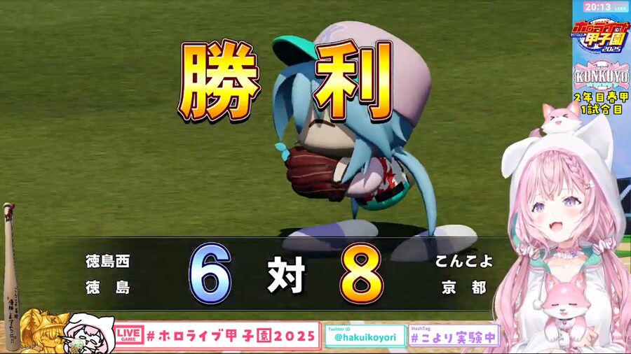 버튜버) 코요리, 3년차 봄 코시엔 초전 승리!_1.png