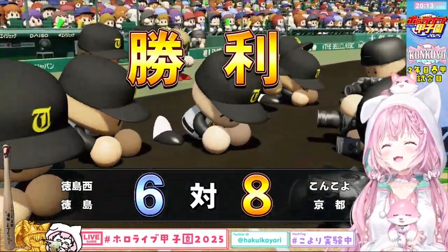 버튜버) 코요리, 3년차 봄 코시엔 초전 승리!_2.png